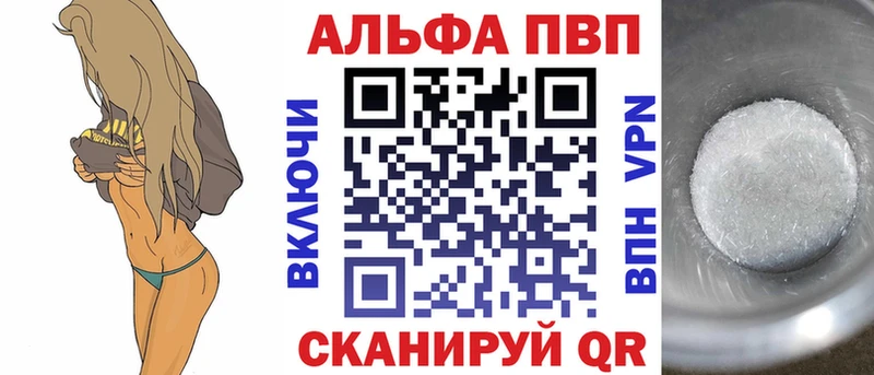 А ПВП крисы CK  продажа наркотиков  Калининград 