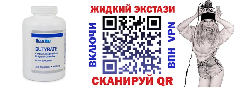 мориарти состав  Калининград  БУТИРАТ Butirat  blacksprut как зайти 