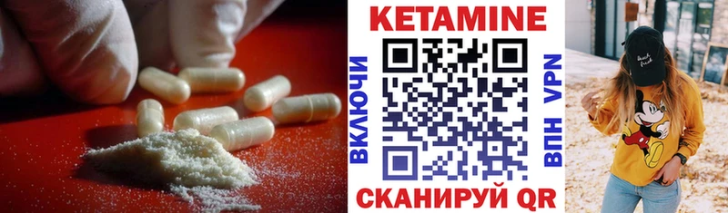 Кетамин VHQ  магазин продажи   Калининград 